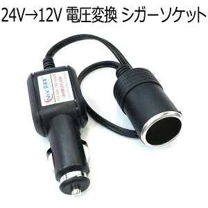 24Vԗp 24V  12V dϊ VK[\Pbg DCDCRo[^[ 5A 60W܂ ԍڗp [d X}z[d ^ gbN