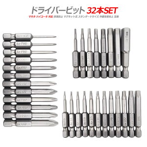 �}�L�^ �n�C�R�[�L �Ή� �h���C�o�[�r�b�g 32�{�Z�b�g �v���X �g���N�X �Z�p 6.35mm �}�O�l�b�g ���� �d���h���C�o�[ �C���p�N�g 32pcs �뗎�h�~ �}�O�l�b�g�� ��ƌ��� ���� �݊��� �X�^���_�[