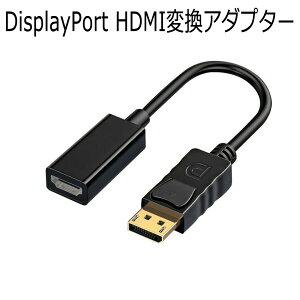 DisplayPort HDMIϊA_v^[ 4K𑜓xΉ fBXvC|[g to HDMI ϊRlN^[ DP HDMI ϊ P[u