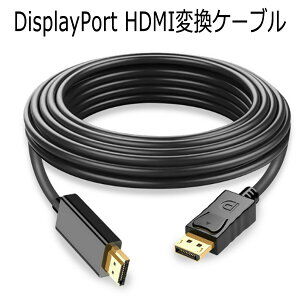 Displayport to HDMI ϊ P[u 1.8m dp hdmi 4K A_v^ IX DP HDMI P[ufBXvC|[g P[u A_v^[ PC j^[ fBXv[ڑ