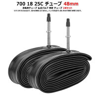 自転車チューブ 仏式バルブ【48mm 2本セット】700 25C チューブ 肉厚 700 チューブ 700x18c/23c/25cの自…
