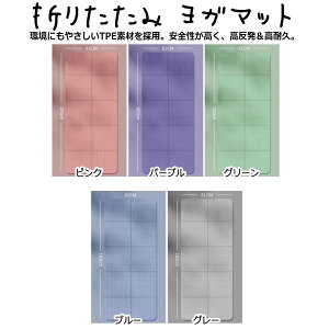 ܂肽݃K}bg R LȂ ɂȂ iϋv ܂݃K}bg Ȃ K}bg 6mm 183*61cm ^ GNTTCY}bg zbgK}bg S҂ɂ TPEf R