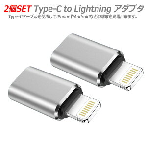 �y2�Z�b�g(�V���o�[)�z Type C ���� ���C�g�j���O�ϊ��p�A�_�v�^ �[�d&���� �f�[�^�]���Ή� �^�C�vC to ���C�g�j���O�ϊ��A�_�v�^�[ �����[�d �ő�12W iOS usb-c lightning �ϊ��A�_�v�^�[ iPhone14/13/1