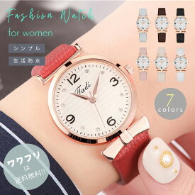 ★ポイント2倍★腕時計 レディース かわいい 可愛い おしゃれ オシャレ アナログ 女性 女の子 ビジネス 仕事 学生 中学生 受験 高校生 ジュニア 安い プチプラ カジュアル シンプル 見やすい 電池交換可 黒 白 ピンク ベージュ ライトブルー 水色 リボン