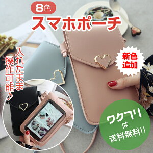 y݌ɌA؂SALE30%OFFiz X}z |VFbg ꂽ܂  |[`  y c^ V_[ y iphone  ΂߂ 킢 n[g VF