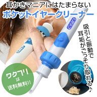 【楽天1位獲得！】自動耳かき 耳掃除 耳掃除機 耳垢 耳かき ごっそり 吸引 振動 電動 電動吸引 耳クリー…