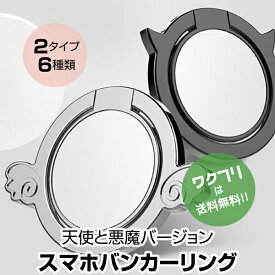 楽天市場 100円 スマホリングの通販 楽天市場 100円 スマホリングの通販