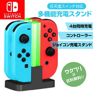 |Cg2{nintendo switch WCR SWITCH Joy-Con WCR jeh[ XCb` [d X^h 4 CV 4䓯[d [dz_[ [dX^h }[d USB