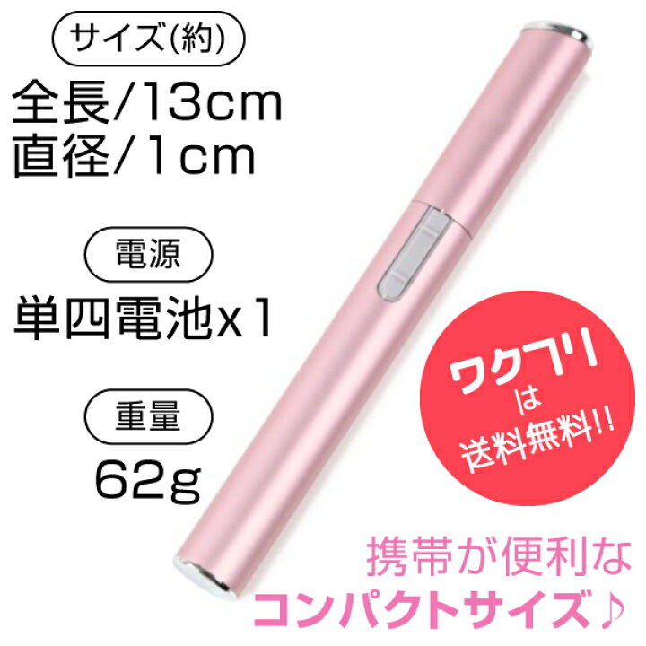 楽天市場】【クーポンで100円OFF+送料無料】 レディース シェーバー 電動フェイスシェーバー 女性用電動シェーバー シェーバー 顔剃り用 うぶ毛 ムダ毛 処理 : ワクフリ 楽天市場】【クーポンで100円OFF+送料無料】 レディース シェーバー 電動フェイスシェーバー 女性用電動シェーバー シェーバー 顔剃り用 うぶ毛 ムダ毛 処理 : ワクフリ