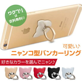 楽天市場 100円 スマホリングの通販