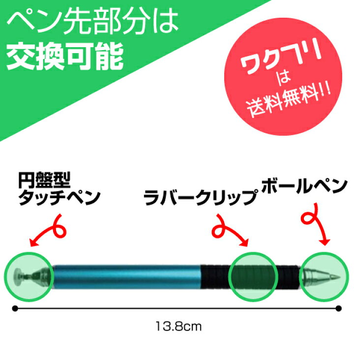楽天市場 クーポンで100円off 送料無料 タッチペン スタイラスペン 両側ペン スマホ 極細 細い Iphone Ipad タブレット アプリ ゲーム イラスト 液晶用ペンシル スマートフォン ワクフリ 楽天市場 クーポンで100円off 送料無料 タッチペン スタイラスペン 両側ペン スマホ 極細 細い Iphone Ipad タブレット アプリ ゲーム イラスト 液晶用ペンシル スマートフォン ワクフリ