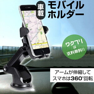 ���|�C���g5�{���y���Ԍ���SALE10%OFF+���������z �ԍڃz���_�[ �X�}�z�X�^���h �J�[�z���_�[ �X�}�z �z�� iphone 360�x��] �X�}�[�g�t�H�� �ԗp �c�u�� ���u�� �L�k �A�[�� �����^�b�` �z�[���h