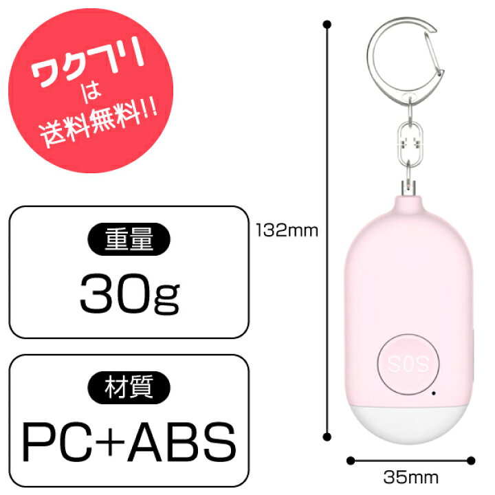 楽天市場 クーポンで100円off 送料無料 防犯ブザー 防犯グッズ 防犯アラーム 防犯ベル 子供 防犯ブザー Usb充電 子供 子ども 小学生 大人 女性 女の子 男の子 大音量 Ledライト 護身 ランドセル キーホルダー 災害 おしゃれ Usb かわいい 護身用 おすすめ ワクフリ 楽天市場 クーポンで100円off 送料無料 防犯ブザー 防犯グッズ 防犯アラーム 防犯ベル 子供 防犯ブザー Usb充電 子供 子ども 小学生 大人 女性 女の子 男の子 大音量 Ledライト 護身 ランドセル キーホルダー 災害 おしゃれ Usb かわいい 護身用 おすすめ ワクフリ