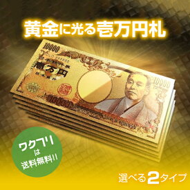 楽天市場 一億円札の通販 楽天市場 一億円札の通販