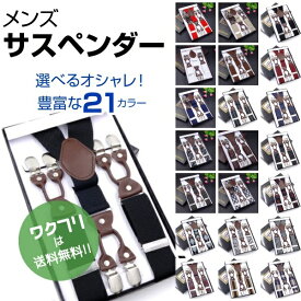 楽天市場 おしゃれ サスペンダー レディースの通販