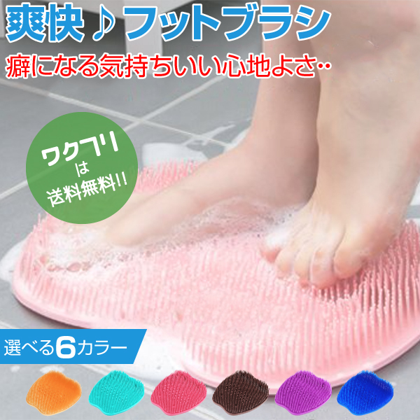 フットブラシ　足洗いマット　 角質ケア　臭い防止　かかとケア　足裏　3D　ピンク