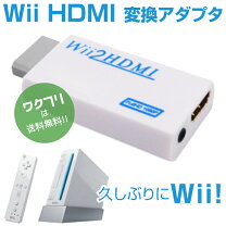楽天市場】dvdプレーヤー テレビ 接続（Wii｜テレビゲーム）の通販