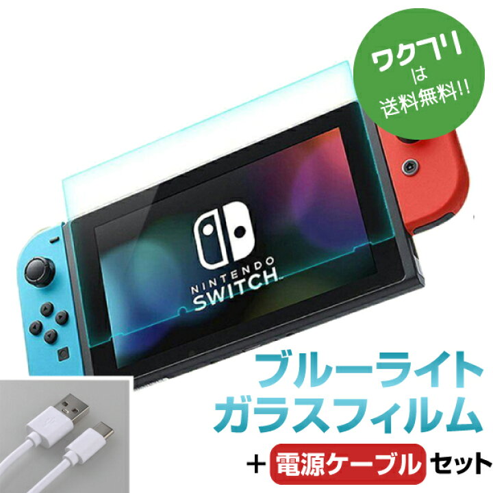 楽天市場】【限定P5倍】Nintendo Switch ニンテンドースイッチ ブルー 