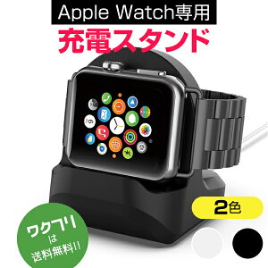 Apple watch 充電スタンド アップルウォッチスタンド アップルウオッチ充電スタンド 充電スタンド シリコン 充電スタンド Apple Watch 卓上 持ち運び 充電器 小型 コンパクト おしゃれ かわいい ア