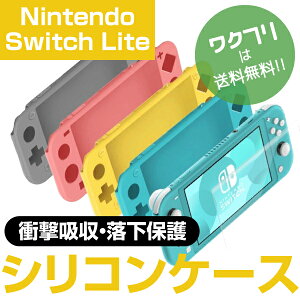 |Cg2{nintendo switch lite P[X jeh[ XCb` Cg P[X Nintendo Switch Lite \tg P[X Switch Lite VRJo[ یJo[ ϏՌ O[ CG[
