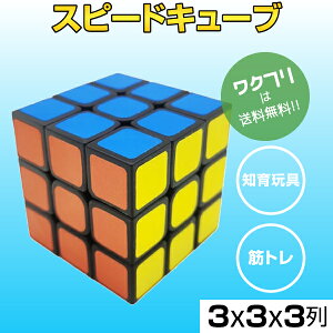 |Cg5{[rbNL[u }WbNL[u Xs[hL[u pYQ[ 芴 S rMi[ SҌ ]g mߋ XebJ[ (3x3x3) q l Mtg NX}