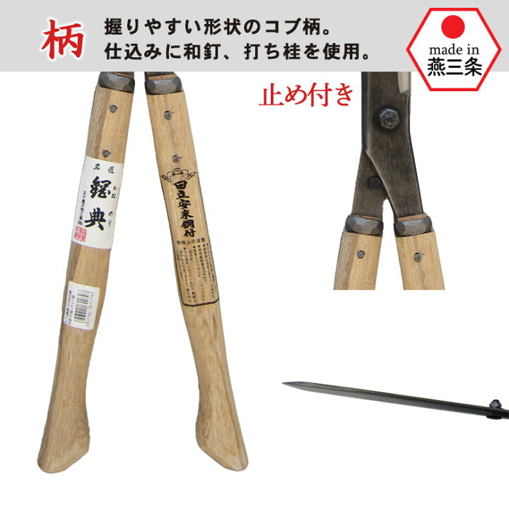 楽天市場】刈込鋏 安来鋼付ネジ式トメ付 1尺樫 和釘打桂コブ柄 A-71 鋼 