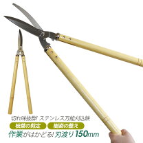 楽天市場】剪定鋏 150mmの通販