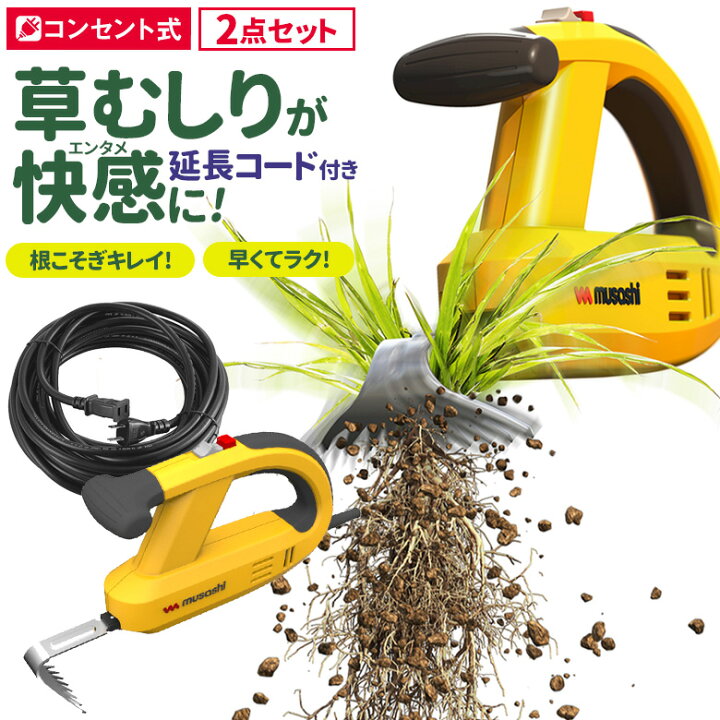 楽天市場】【お買い物マラソン期間エントリーでポイント10倍】草刈り機 