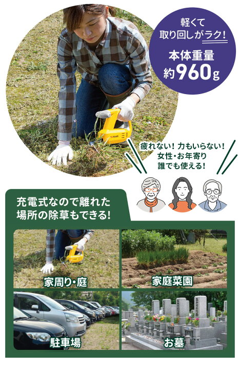 税込) Y ムサシ WE-750 充電式除草バイブレーター イエロー 農業用