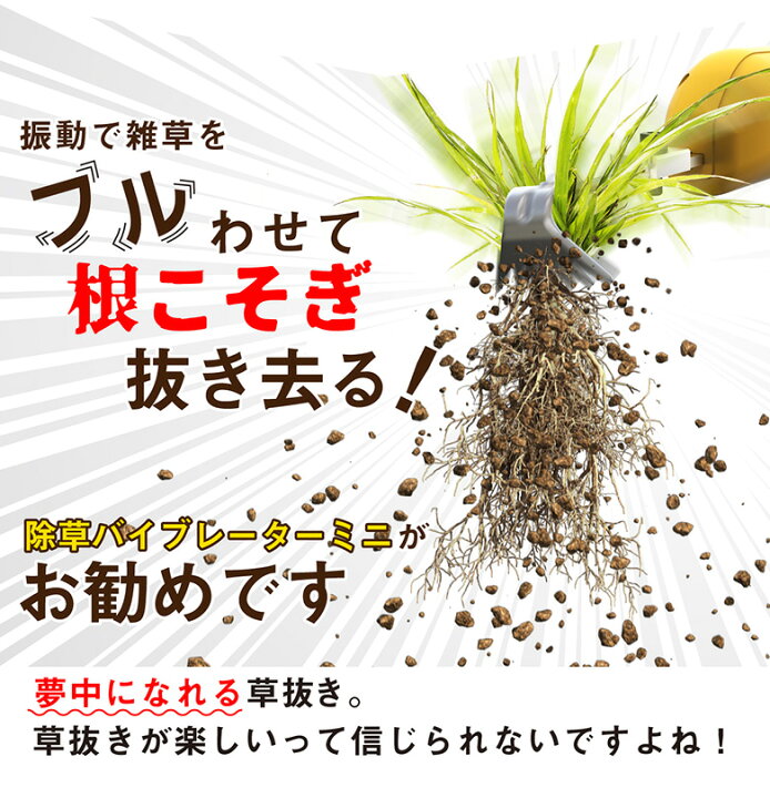 楽天市場】【48％引き】 草刈り機 雑草抜き ムサシ 充電式除草 
