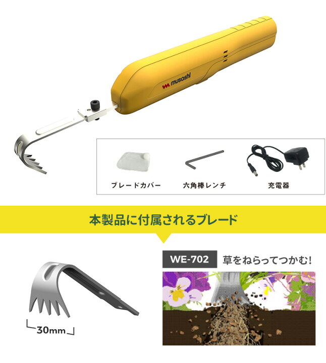 楽天市場】【48％引き】 草刈り機 雑草抜き ムサシ 充電式除草 