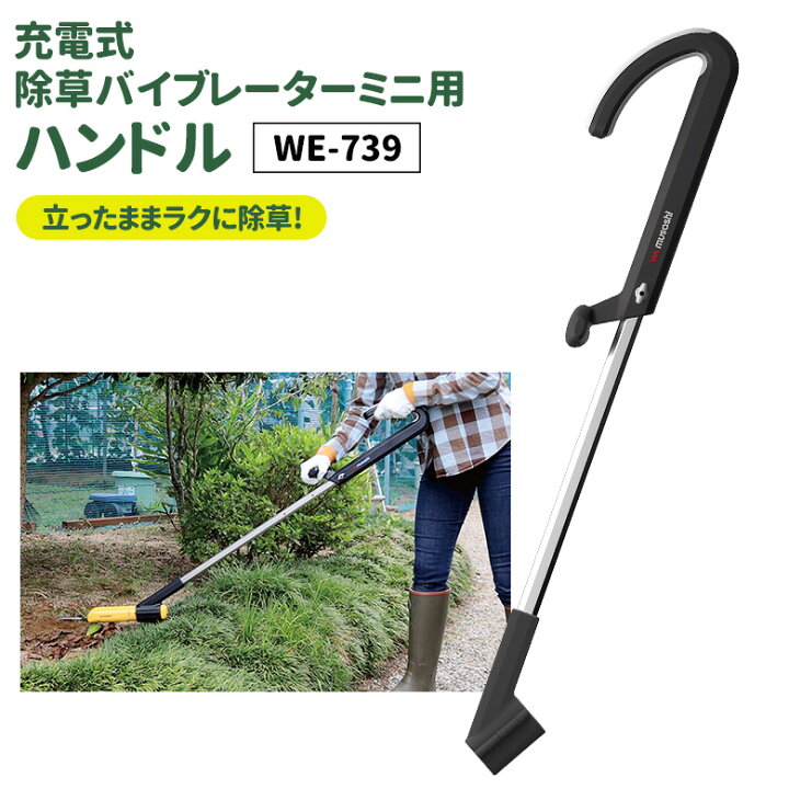 楽天市場】【33％引き】 草刈り機 雑草抜き ムサシ 充電式除草 