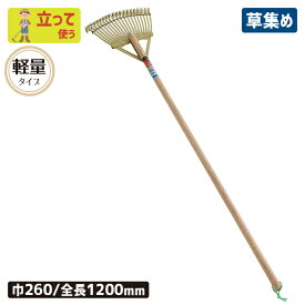 ※期間限定オマケ付き※ プラ熊手 （中） 農業 用具 工具 家庭菜園 収穫 レーキ 熊手 ガーデンクリーナー 落ち葉 草集め 浅野木工所 燕三条