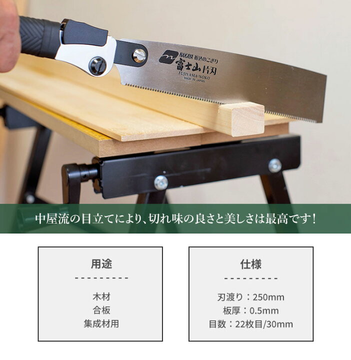 高儀 シャークソー 240 替刃式 木工 集成材鋸 中古 替刃式