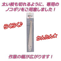 【高枝切り鋏】すご腕プッシュカット3段式※のこぎり付き※NO.531はさみ庭ガーデニングガーデニング用品剪定枝切鋏園芸園芸用品軽量鋏女性用軽い枝高枝切りバサミ摘花超軽量伸縮剪定はさみ