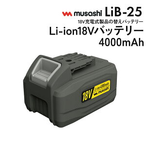�y���������}���\�����ԃG���g���[�Ń|�C���g10�{�z�y47�������z���T�V Li-ion 18V�o�b�e���[4000mAh�iLiB-25�j �[�d�������o�C�u���[�^�[18V�i�i�ԁFWE-770�j�Ή� �ւ��o�b�e���[ �����o�b�e���[ 