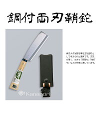【鉈ナタ】鋼典両刃サヤナタ鋼付180C-14かねのりカネノリ刈込鋏鉈ナタナイフツールアウトドア用具工具日本製P08Apr16