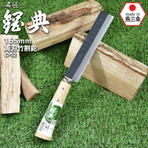 C-12 165mmn| |T ˂̂ Jlm ܏\nH | K[fjO  i^  Ȃ ؂   AEghA Lv O