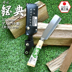 C-13 110mm}XRbgiАnj |T ˂̂ Jlm ܏\nH | K[fjO  i^  Ȃ ؂   AEghA Lv O