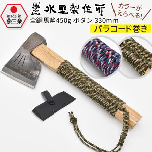 S|n450g {^330mm pR[h   Im ܂ }TJ  Ȃ i^ K[fjO |pi _ p d ܂ H ƒ؉ n n AEghA Lv p