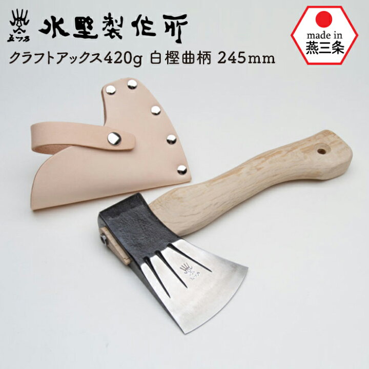 クラフトアックス 420g ハンドアックス 手斧 斧 オノ 鉞 まさかり 