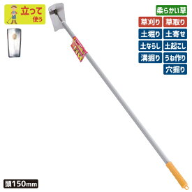 楽天市場 鍬 草削りの通販