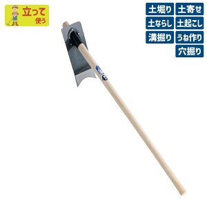 農具 穴掘りの人気商品 通販 価格比較 価格 Com