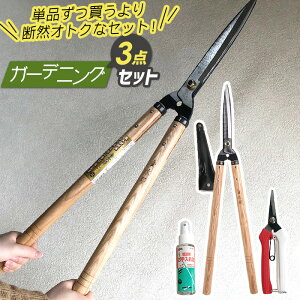 剪定ばさみ 女性の人気商品 通販 価格比較 価格 Com