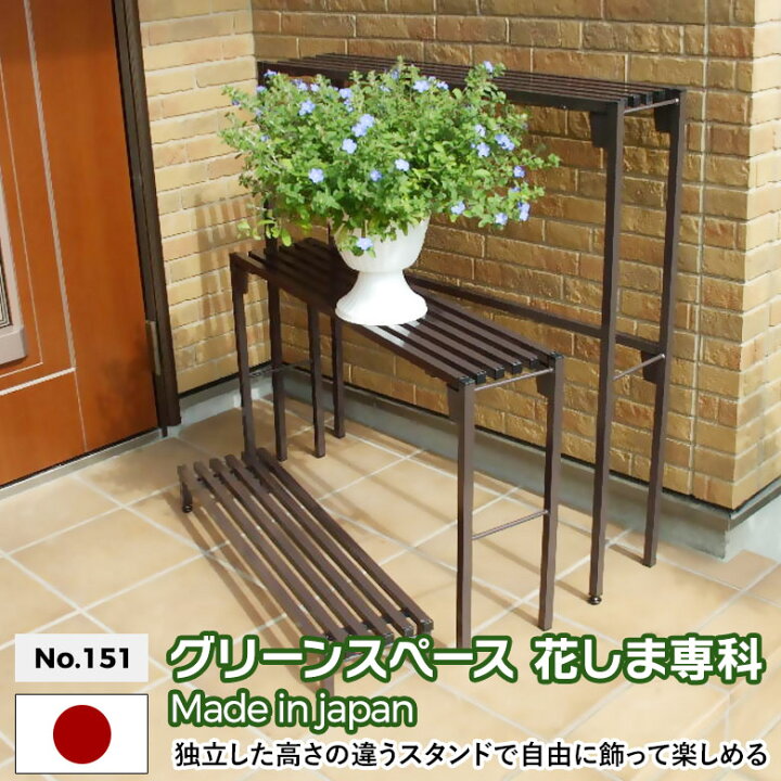 楽天市場】グリーンスペース 花しま専科 No.151 GREEN GARDEN グリーン 