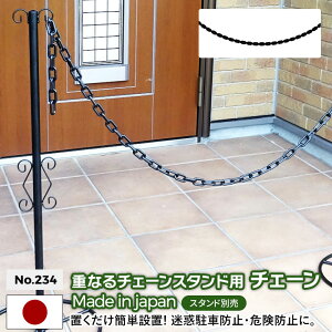 dȂ`F[X^hp`F[Pi No.234 `F[X^h{̕ʔ GREEN GARDEN O[K[f i֎~ h 댯h~ d؂ 搮 K[fjOpi | [    