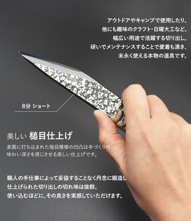 楽天市場】山人 YAMABITO キャンプ切り出しナイフ 8分ショート パラ 