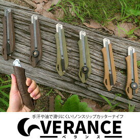 【メール便】VERANCE カッターナイフ（VR-AL01/02/03/NL01/02/03） カッター オートロック ネジロック VESSEL OLFA 工具 ツール DIY 切断工具 カッターナイフ クラフト 工作 手芸 ハンドメイド プラモデル 日本製 ヒマサ金物