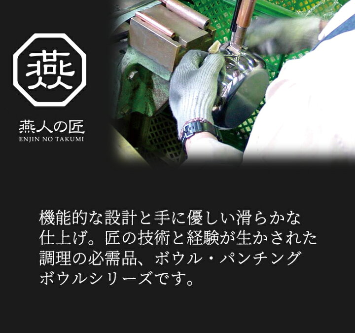 5673円 素晴らしい 燕人の匠 ステンレスボウル 21cmパンチングボウル 21cm ETF-600 5673円 素晴らしい 燕人の匠 ステンレスボウル 21cmパンチングボウル 21cm ETF-600