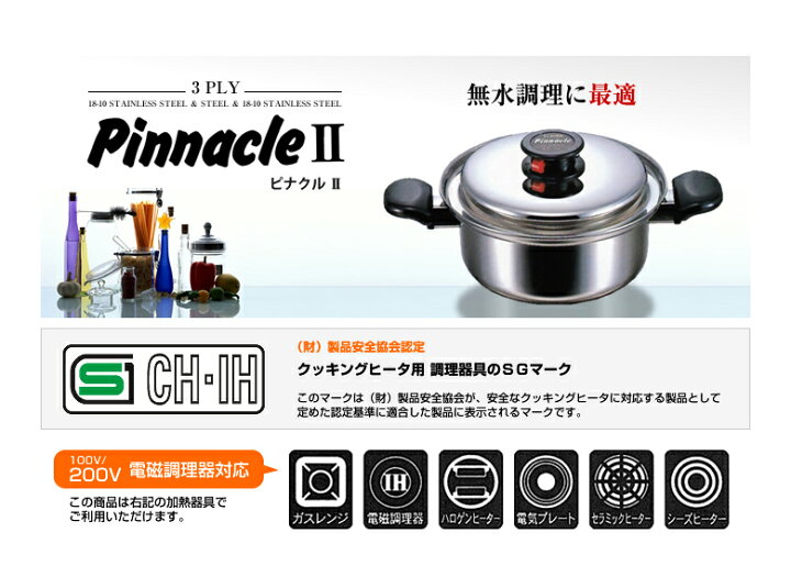 楽天市場】【保証付】【日本製】ピナクル2 片手鍋 16cm キッチン 